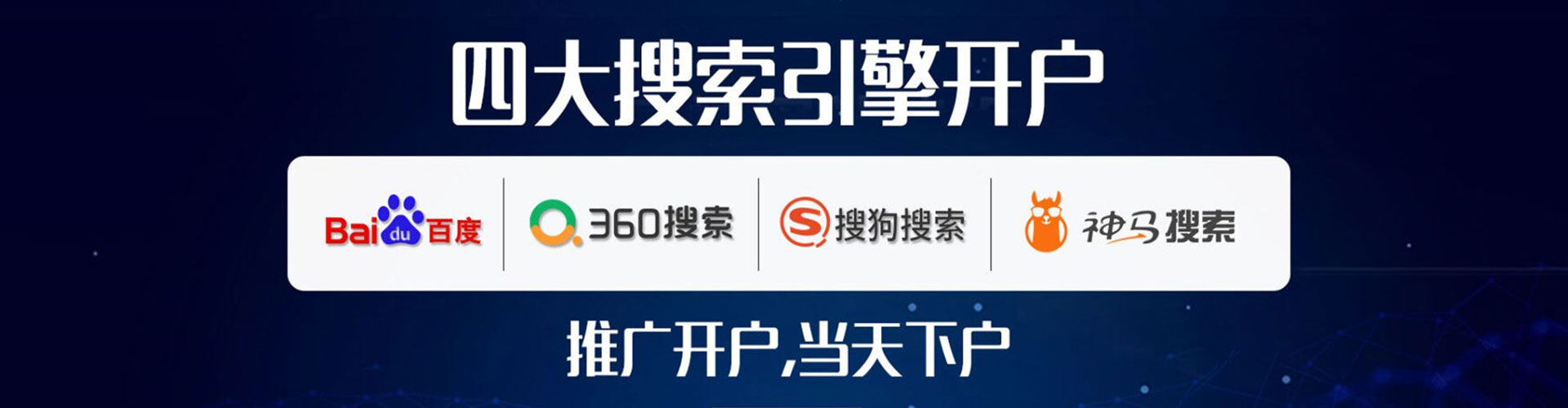 扬州推广信息流
